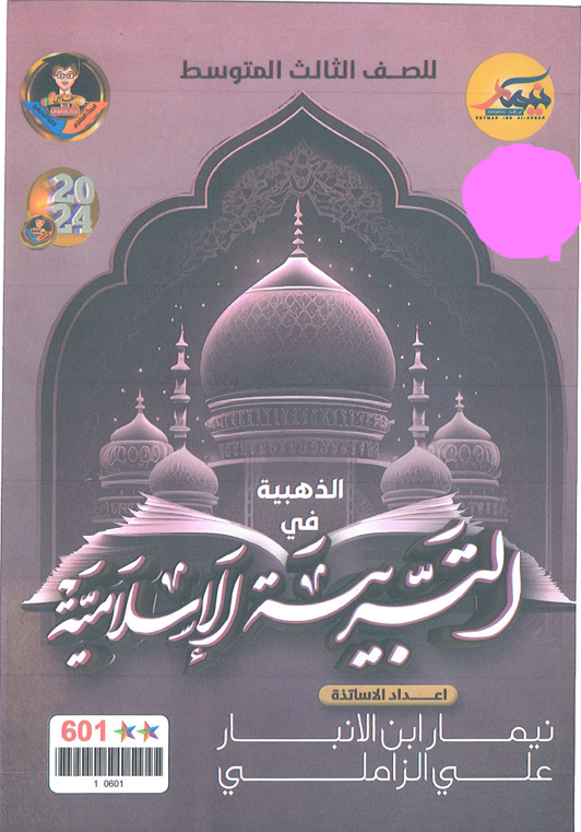 غلاف الكتاب